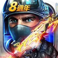 全民槍戰Crisis Action: FPS Game